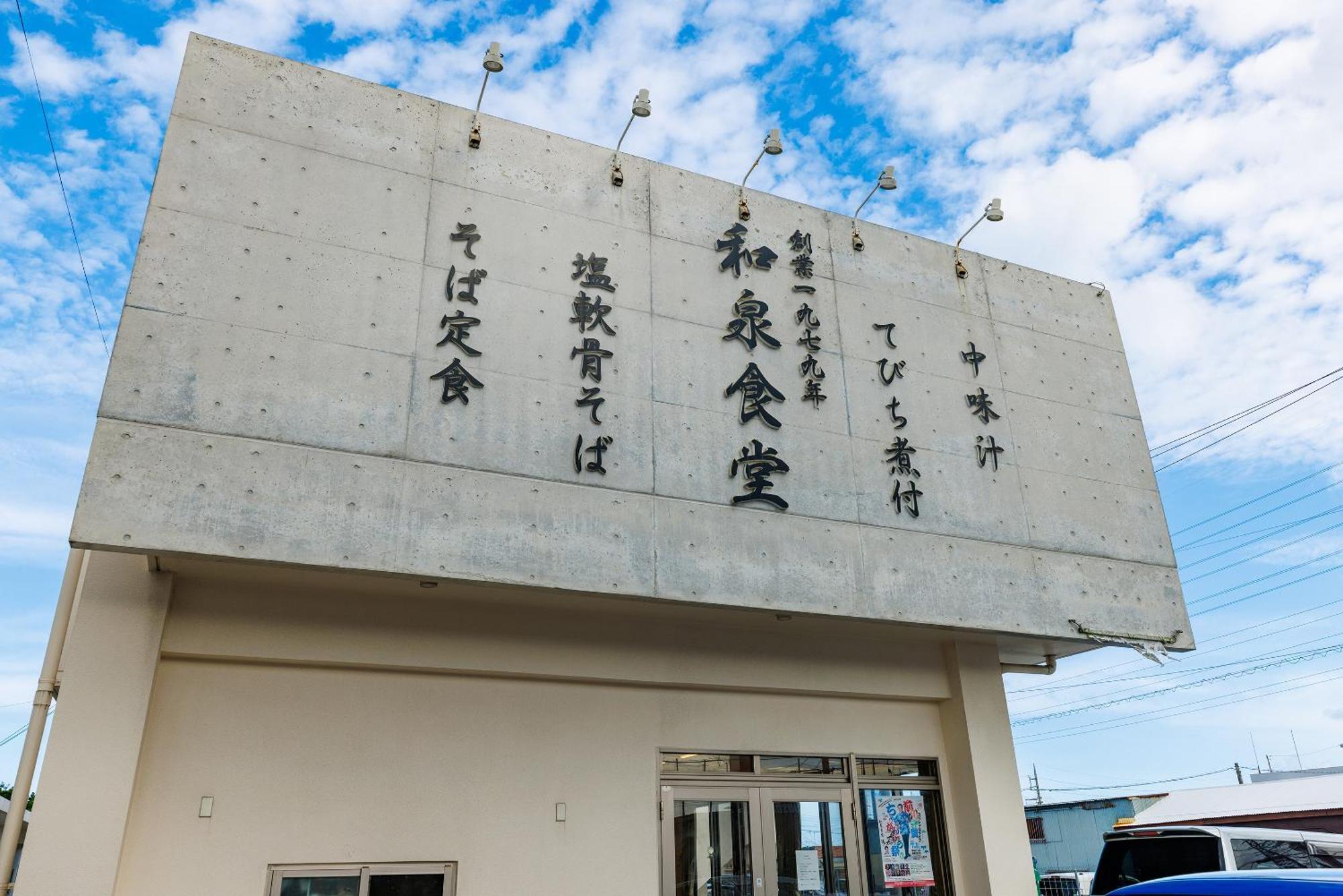 新規オープン サウナ Bbq ジャグジー付き 最大7名 無料駐車場4台 ビーチまで車で5分 Sky House Villa Uruma Ngoại thất bức ảnh